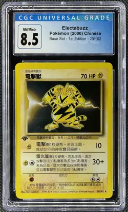 2000 Chinese Pokemon Base Set 1st Edition Electabuzz Rare 20/102 CGC 8.5 - Image 1