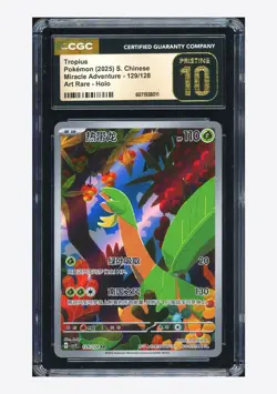 Pokemon CGC 10 PRISTINE Tropius AR 2025 129/128 CSV2C S.Chinese - Image 1
