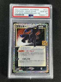 2021 Pokemon Japanese Umbreon-Gold Star #012 Pcp 25th Anniversary PSA 10 GEM MT - Image 1