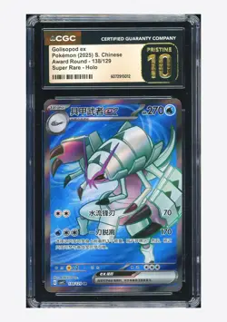 Pokemon CGC 10 PRISTINE Golisopod ex SR 2025 138/129 CSV4C S.Chinese - Image 1