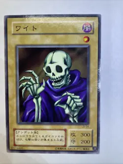 Yugioh! Skull Servant - LB-04 - Common Japanese - Image 1