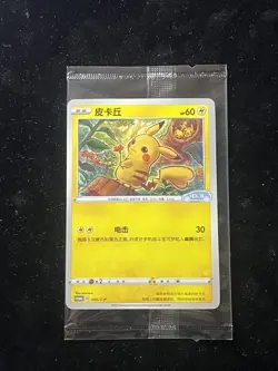 Pikachu 066/s-p Promo Volkswagen ID.3 Limited - Pokemon TCG Card Chinese - Image 1