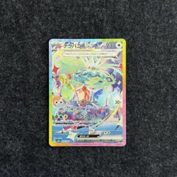 Terapagos EX 226/187 SAR SV8a Terastal Festival Japanese Pokemon Card TCG - Image 1