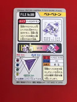 4set EX+~NM-) Pokemon Card Carddas-Series Set Japanese Muk Golbat Grimer Bandai - Image 5
