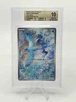BGS 10 Pokemon Card Japanese Reshiram #109 Articuno #102 Ar Art Rare 2Card Set - Image 2