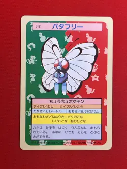 NM-) Pokemon Card Butterfree 012 Japanese Top-Sun Series Green-Back Vintage 1995 - Image 4