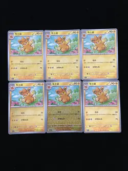 2025 Pokemon TCG Card S.Chinese CBB1C Pawmo 09 03/05 U LOT*6 LY - Image 1