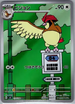 Pidgeotto 119/108 Japanese SV3: Ruler of the Black Flame - Pokemon Card - NM - Image 1