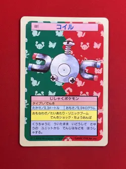 EX+) Pokemon Card Magnemite 081 Japanese Top-Sun Series Blue-Back Vintage 1995 - Image 4