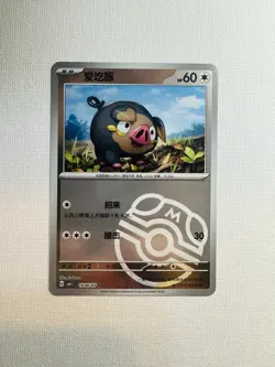 Lechonk Pokeball Holo CBB1C 16 02/05 Pokemon Card -Gem Pack S-Chinese NM - Image 1