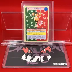 NM-) Pokemon Card Dodrio 085 Japanese Top-Sun Series Green-Back Vintage 1995 - Image 1