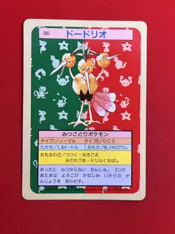 NM-) Pokemon Card Dodrio 085 Japanese Top-Sun Series Green-Back Vintage 1995 - Image 4