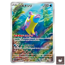 Pokemon Card Bruxish AR 068/064 Paradise Dragona sv7a Japanese - Image 1