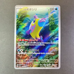 Pokemon Card Bruxish AR 068/064 Paradise Dragona sv7a Japanese - Image 2