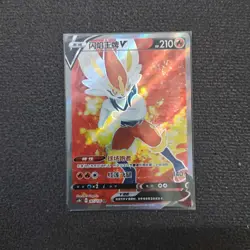 Pokemon TCG Card S-Chinese cs1bC 165/136 SR Cinderace V HOLO FM - Image 1