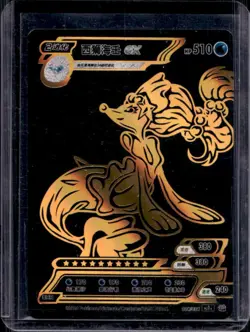 2024 Pokemon ID Card Chinese Primarina EX Gold HJ1+ 004/036 - Image 1