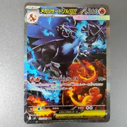 Mega Charizard X ex SAR 110/080 Inferno X M2 Pokemon Card Japanese 2025 NM - Image 1