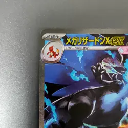 Mega Charizard X ex SAR 110/080 Inferno X M2 Pokemon Card Japanese 2025 NM - Image 4