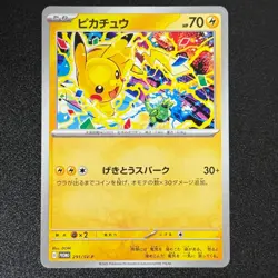 Pokemon Pikachu 291/SV-P Gym Event PROMO 2025 Japanese NM - Image 1