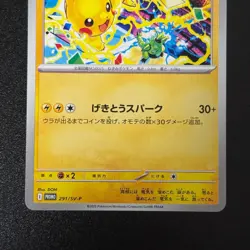 Pokemon Pikachu 291/SV-P Gym Event PROMO 2025 Japanese NM - Image 5