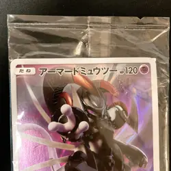 Armored Mewtwo 365/SM-P PROMO HOLO SEALED movie Pokemon Card Japanese #102619 - Image 5