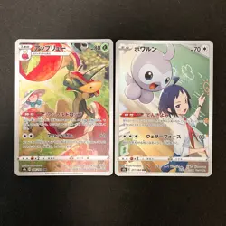 Roserade 068/067 Set 10 CHR Rare Bulk Pokemon Card Japanese Near Mint #102622 - Image 4