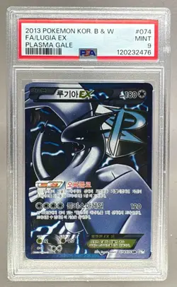 120232476 Lugia EX 2013 Korean Pokemon Black White Plasma Gale #74 PSA 9 - Image 1