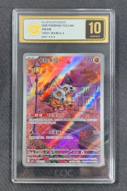 Pokemon Cubone Art Rare 2025 04 07/07 Gem Pack Vol.3 S.Chinese CCIC10 - Image 1