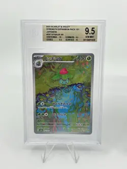 BGS 9.5 Pokemon Card Japanese Ivysaur Charmeleon Wartortle Art Rare 3Card Set - Image 2