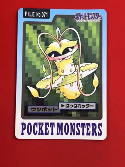 4set EX+~NM) Pokemon Card Carddas-Series Set Japanese Victreebel Tangela Bandai - Image 4