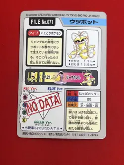 4set EX+~NM) Pokemon Card Carddas-Series Set Japanese Victreebel Tangela Bandai - Image 5