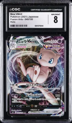 2021 POKEMON JPN FUSION ARTS HOLO #040/100 MEW VMAX CGC 8 - Image 1