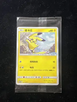 Pikachu 037/SM-P Pokemon & VW ID.3 Limited Promo Sealed S-Chinese - Image 1