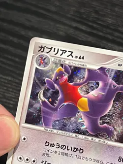 Pokemon TCG Garchomp 104/DP-P Japanese Promo World Championships Japan Prize NM - Image 4