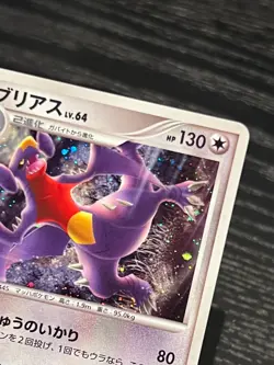 Pokemon TCG Garchomp 104/DP-P Japanese Promo World Championships Japan Prize NM - Image 5