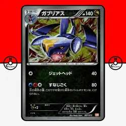 Pokemon Garchomp 007/015 Garchomp Half Deck GBR Shattered Holo Japanese LP-NM - Image 1