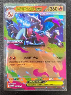 Pokemon Chinese Exclusive Mega Charizard Ex Promo 029/M-P - Image 1