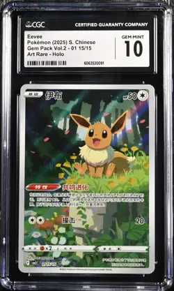 CGC Gem Mint 10 Pokemon Chinese Eevee Full Art 2025 CBB2C 01 15/15 Gem 2 - Image 1