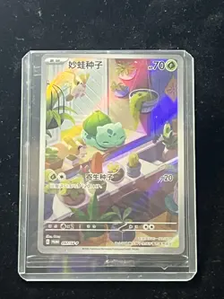 Bulbasaur 097/SV-P Promo IN STOCK Pokemon Chinese TCG PR-ZLMW Sealed - Image 1