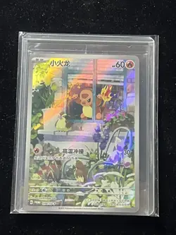 Charmander 098/SV-P Promo IN STOCK Pokemon Chinese TCG PR-ZLXH Sealed - Image 1