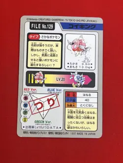 4set EX+~NM-) Pokemon Card BANDAI Carddas-Series Set Japanese Magikarp Wartortle - Image 5
