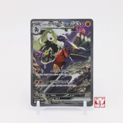 Cynthia's Garchomp ex SAR 087/063 Hot Air Arena SV9A Korean Pokemon Card NM - Image 1