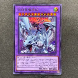 NM 4 card Dragon Master Magia QCDB-JP001 Secret Rare YuGiOh 1512 - Image 4