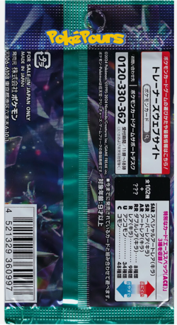 1 Pack Stellar Miracle SV7 Japanese Pokemon Card Sealed Booster US SELLER - Image 2