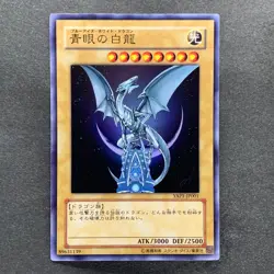 NM 3 card Blue-Eyes White Dragon YAP1-JP001 Ultra Rare YuGiOh 1800 - Image 2