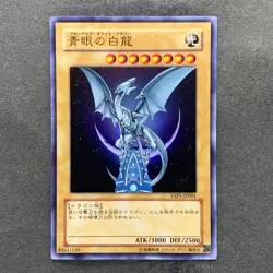 NM 3 card Blue-Eyes White Dragon YAP1-JP001 Ultra Rare YuGiOh 1800 - Image 4