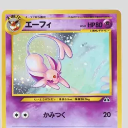 Espeon No.196 Neo Discovery Holo Old Back Japanese Pokemon Card(A- rank) - Image 2