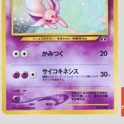 Espeon No.196 Neo Discovery Holo Old Back Japanese Pokemon Card(A- rank) - Image 3