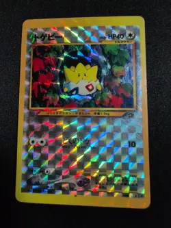 Pokemon TCG Togepi Japanese Vintage Holo Pattern Sticker Y2K Game Card Old Back - Image 1