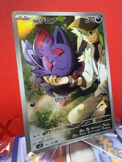 N's Zorua AR 108/100 SV9 Battle Partners - Pokemon Card Japanese - Image 2